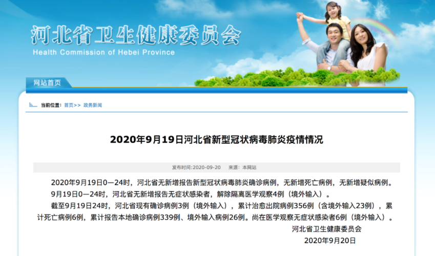 盂县新增10例境外输入及29例无症状/盂县确诊病例
