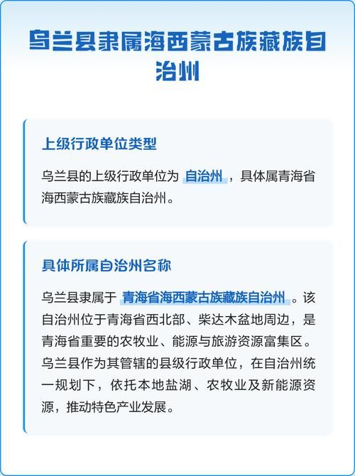 青海海西蒙古族藏族自治州乌兰县通报25例核酸阳性详情_青海乌兰县疫情