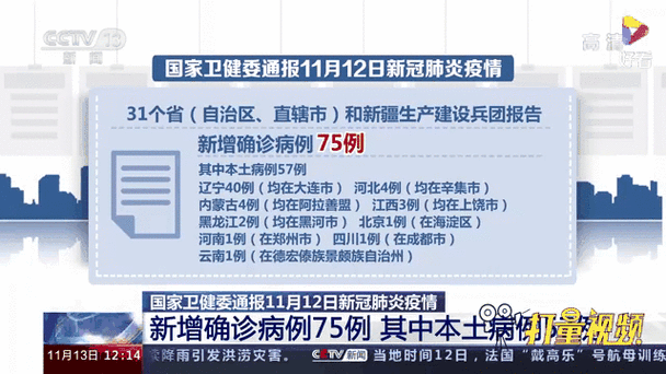 多地新增确诊14例含本土27例_多地新增本土病例