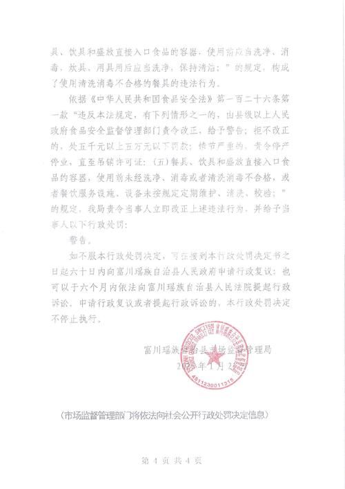 警方通报云南文山壮族苗族自治州富宁县疫情最新情况/文山州富宁县属于哪个市