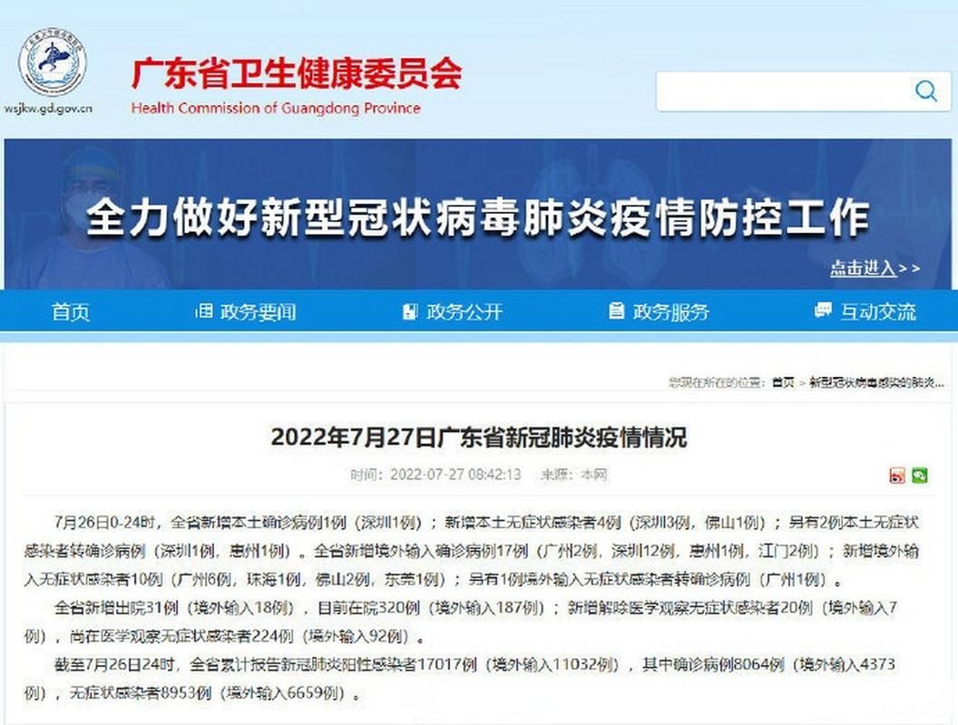 31省份新增境外输入27例广东河源源城区14例_广东河源新型肺炎疫情3例在哪里