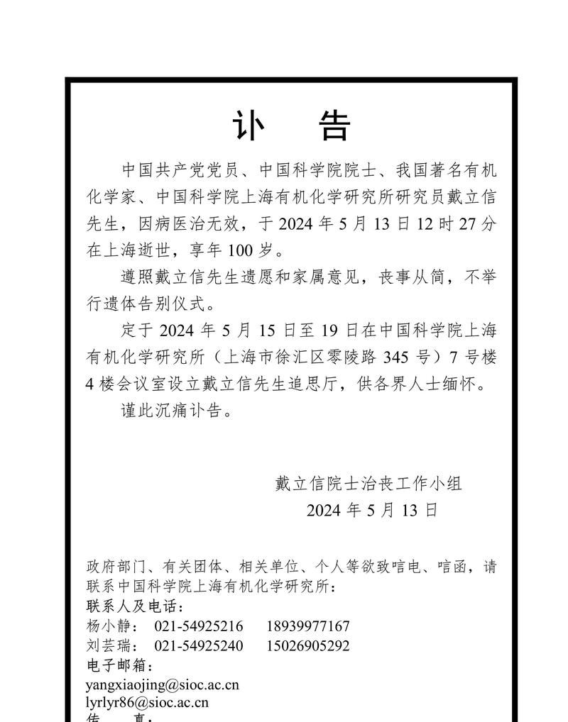 全国新增14例死亡病例涉17省(全国新增死亡病例详情)
