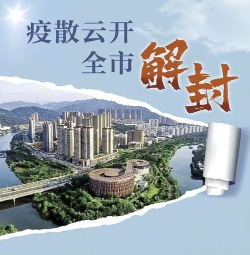 福建省莆田市秀屿区解封标准最新公布_莆田秀屿区防疫最新通知