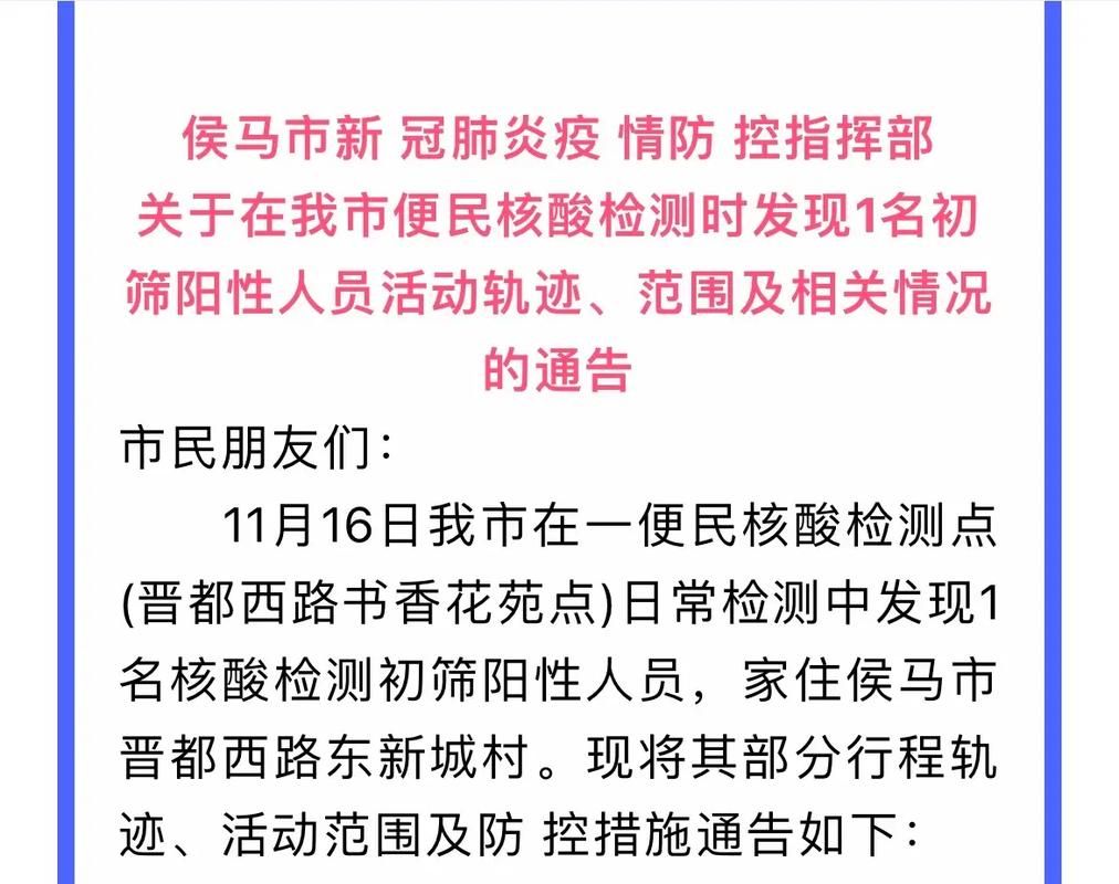  多地新增15例核酸阳性涉12省市:全国新增阳性11例