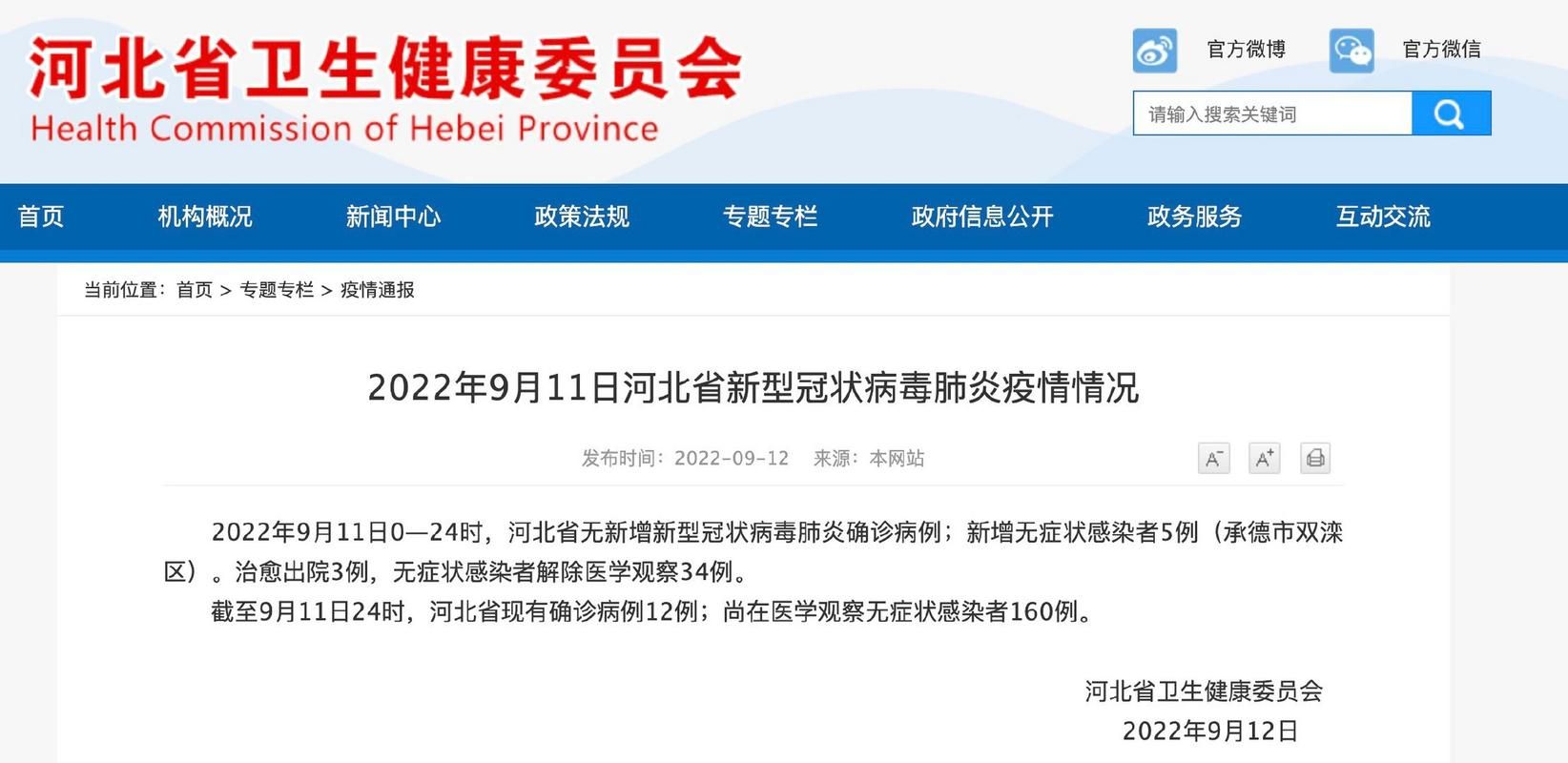 31省市11月11日新增5例无症状感染者/11日新增本土确诊
