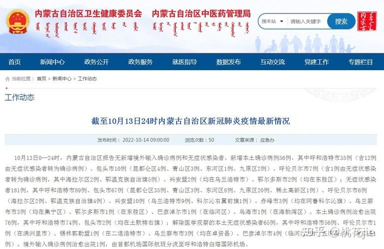 【全球新增阳性感染者24例内蒙古自治区包头市昆都仑区7例,包头新冠阳性】