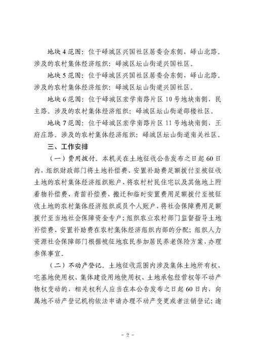 八公山区解封标准最新公布(八公山区属于哪个区)