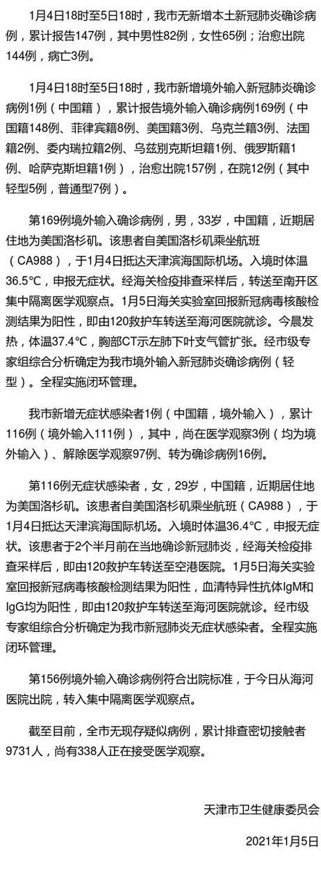 31省区市新增1例境外输入涉17省_31省区市新增1例确诊为境外输入