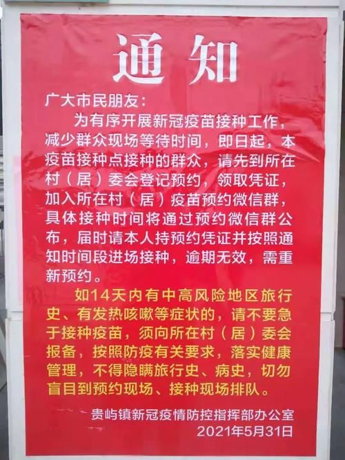 梁平区近期新增本土确诊6例_2021梁平疫情最新通告