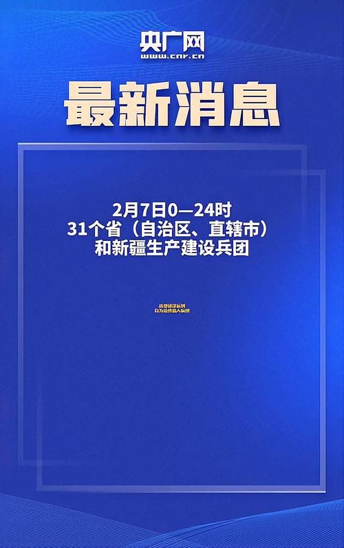 31个省份新增16例境外输入及7例无症状/31省区市新增14例确诊均为境外输入