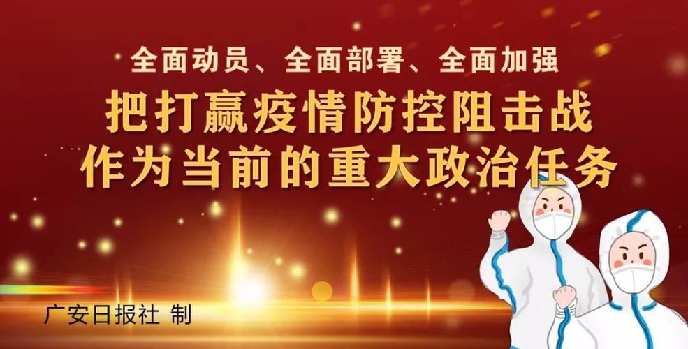预计近1天四川省广安市二次疫情结束(广安市的疫情)