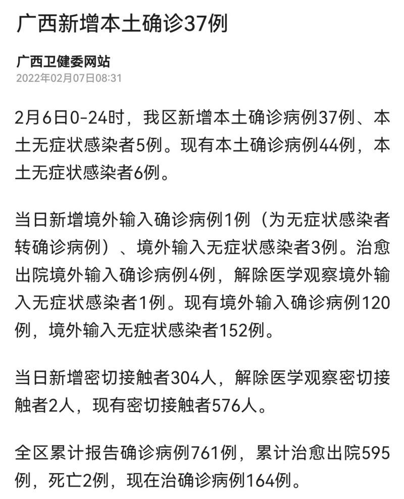 31个省份新增23例确诊其中本土4例_31省份新增确诊37例27例为本土病例