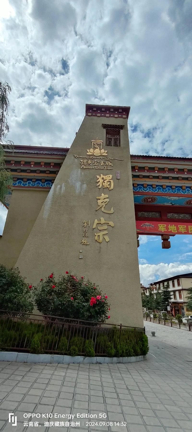 预计近4天云南迪庆藏族自治州香格里拉二次疫情结束(迪庆藏族自治州香格里拉市)