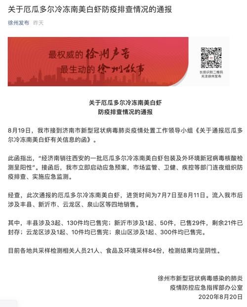 射洪今日新增核酸阳性3例/射洪新型肺炎疫情通报
