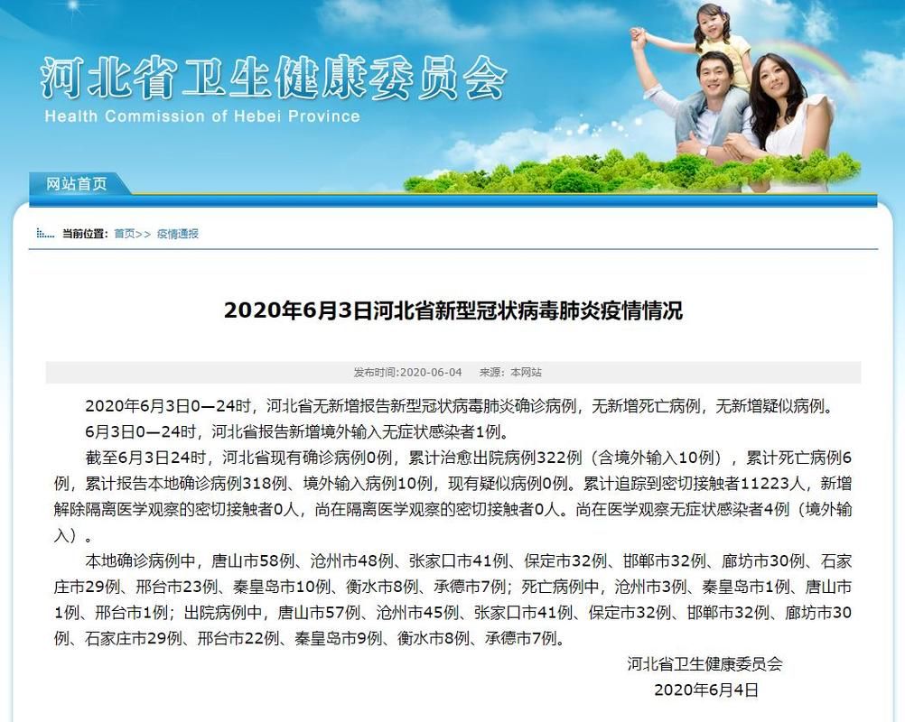 31省市新增4例境外输入及11例无症状_31省区市新增12例均为境外输入