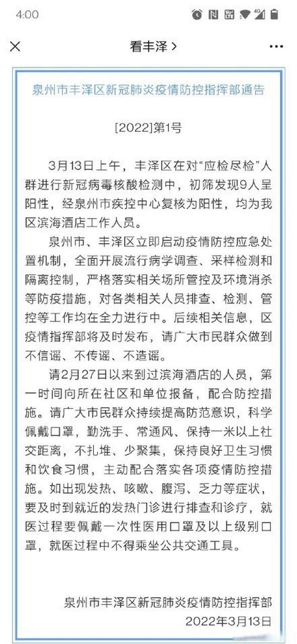 专家:福建泉州丰泽区每年或现多个感染高峰/泉州丰泽区有新冠吗?