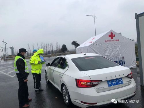 警方通报江苏扬州高邮疫情最新情况/扬州高邮新型冠状病毒最新消息