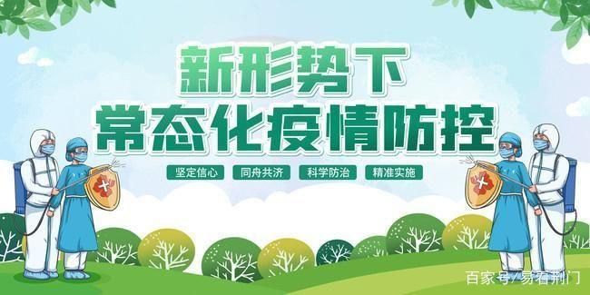 湖北荆门东宝区解封标准最新公布(荆门东宝区疫情最新公告)