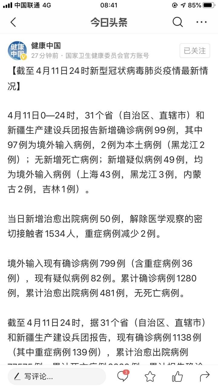 今日疫情31省新增情况/今日疫情最新消息新增病例全国