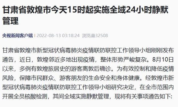 岷县静默区重症详情/岷县新型冠状病毒最新消息