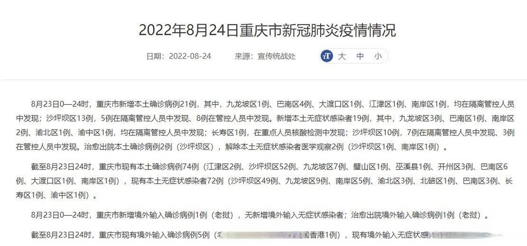31省区市新增21例重症及24例无症状_31省份新增1例本土无症状