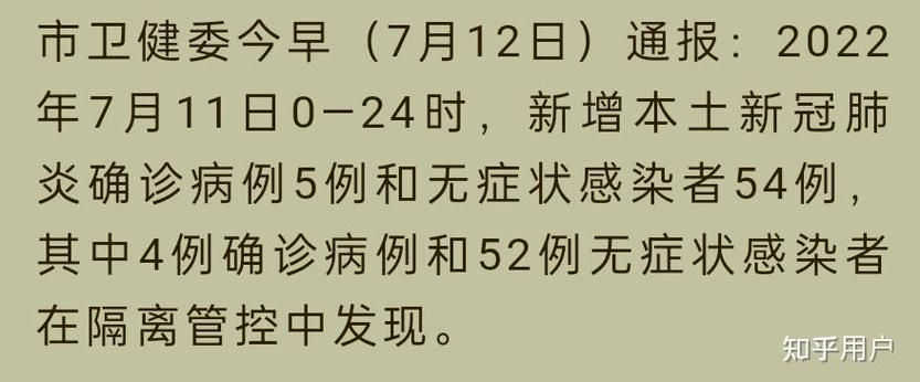 7地新增5例本土确诊及20例无症状/新增7例无症状感染者