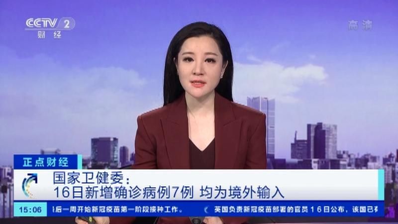 31省新增确诊7例均为境外输入(31省新增确诊病例36例 均为境外输入)