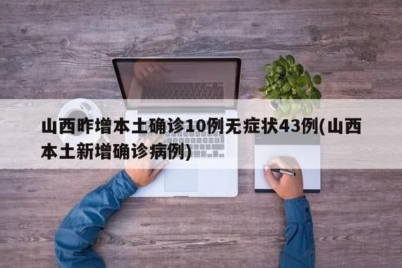 【多地新增17例核酸阳性及10例无症状,31省区市新增44例本土无症状】