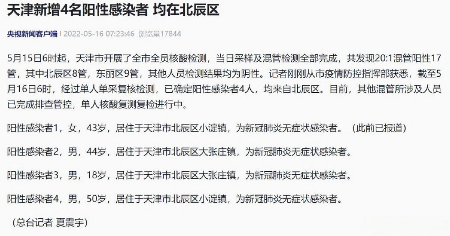 斗门区2月25日无新增核酸阳性/斗门有疫情吗