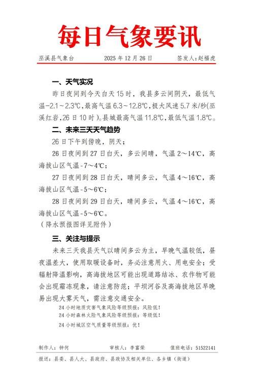 筠连县昨日新增14例无症状感染者_筠连县疫情最新消息