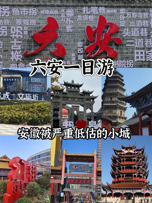 安徽六安什么时候可以足不出户(六安什么时候变热)