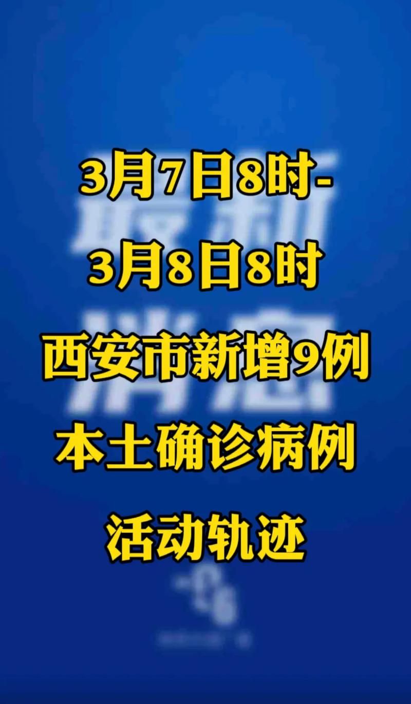 新疆维吾尔自治区和田地区墨玉县新增7例死亡病例及9例无症状的简单介绍