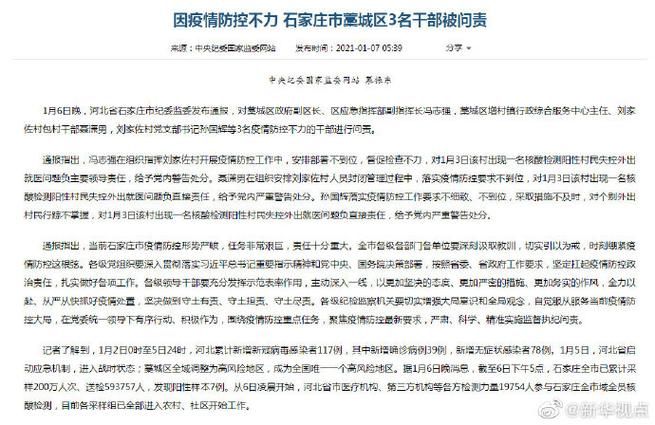  河北石家庄石家庄高新技术产业开发区现有死亡病例20例:河北石家庄高新开发区疫情