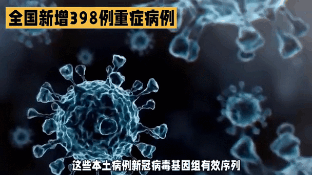  全国增8例重症:全国新冠重症病例到底有多少