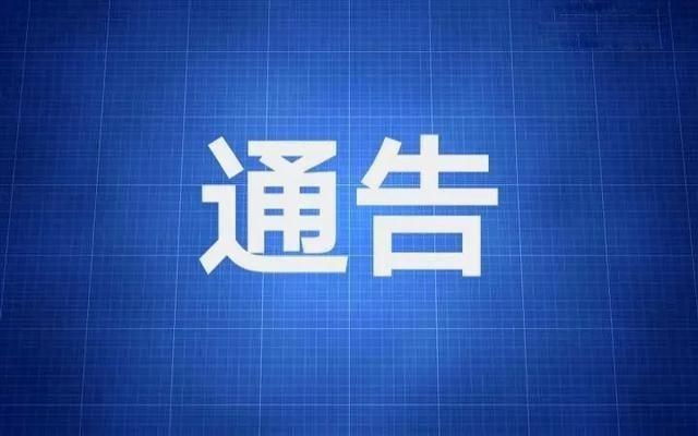 阿克苏市静默区无症状感染者详情/阿克苏疫情解封最新消息