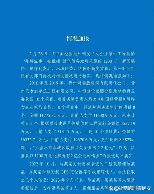 多地新增死亡病例1例均在贵州六盘水水城区/贵州六盘水确诊病例