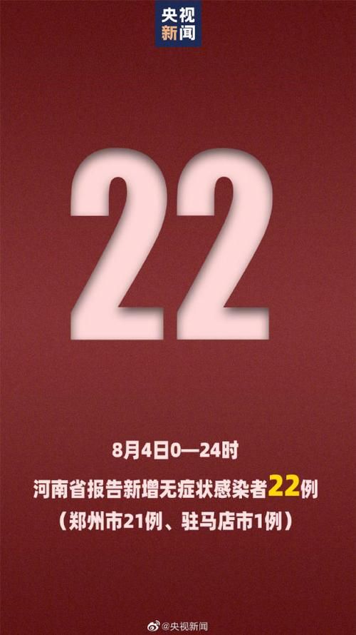【31个省份新增22例阳性感染者及3例无症状,31省份新增确诊26例含本土2例】