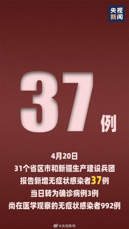  31省增4例无症状感染者:31省区市新增42例无症状感染者