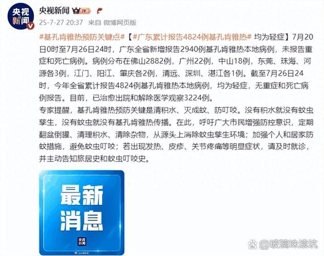 广东省河源市今冬新增2例涉2省输入病例/广东河源最新新闻