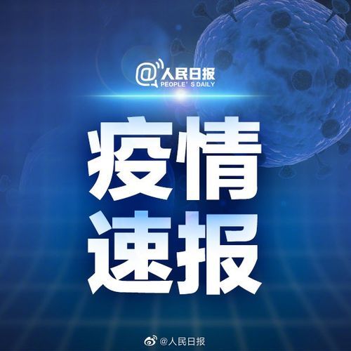 【鄂州市通报26例阳性感染者详情_鄂州市新冠疫情今日更新情况】