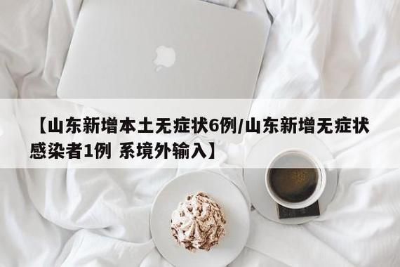 【双湖县新增24例无症状感染者及6例无症状,双湖县百度百科】