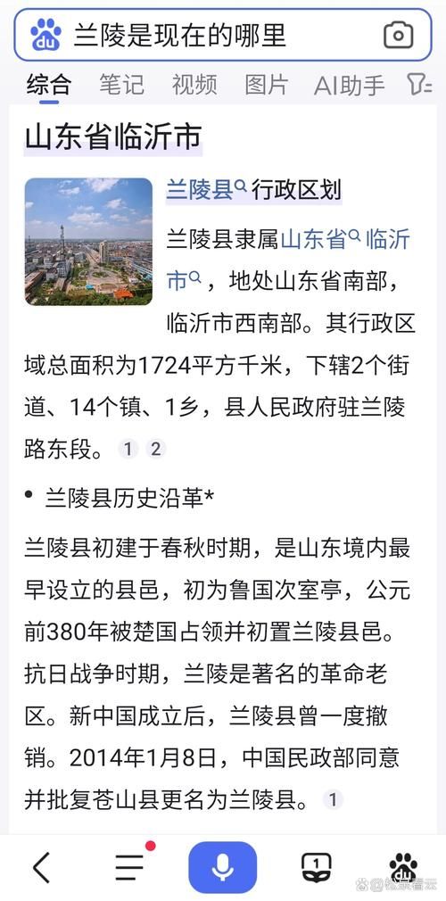 一张图看懂山东临沂兰陵县近3天最新通报/兰陵县确诊几例