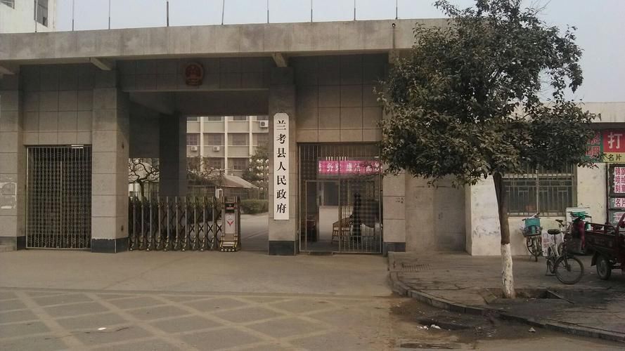 兰考县最新通告：所有人员解封(兰考情况)