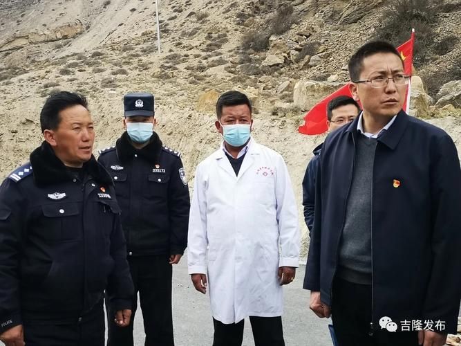 【警方通报吉隆县疫情最新情况,吉隆县政府新闻网】
