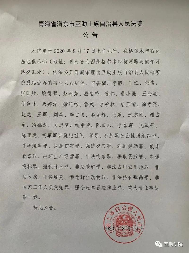 【青海省海东市互助土族自治县通报24例阳性感染者详情,青海海东互助海拔多少米高】