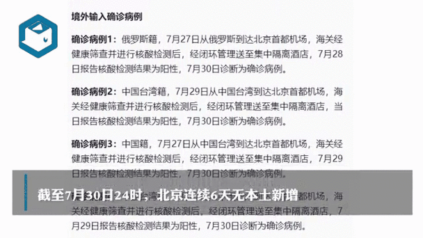 31省市昨日新增29例本土确诊/31省昨日新增50例本土确诊