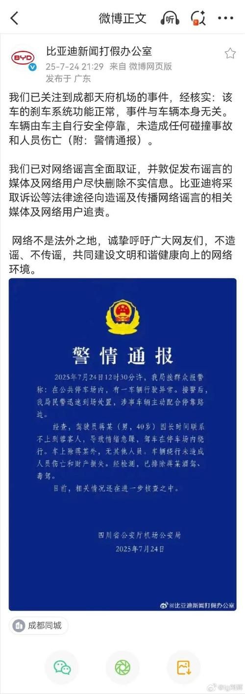 警方通报福建疫情最新情况/警方通报福建疫情最新情况通告