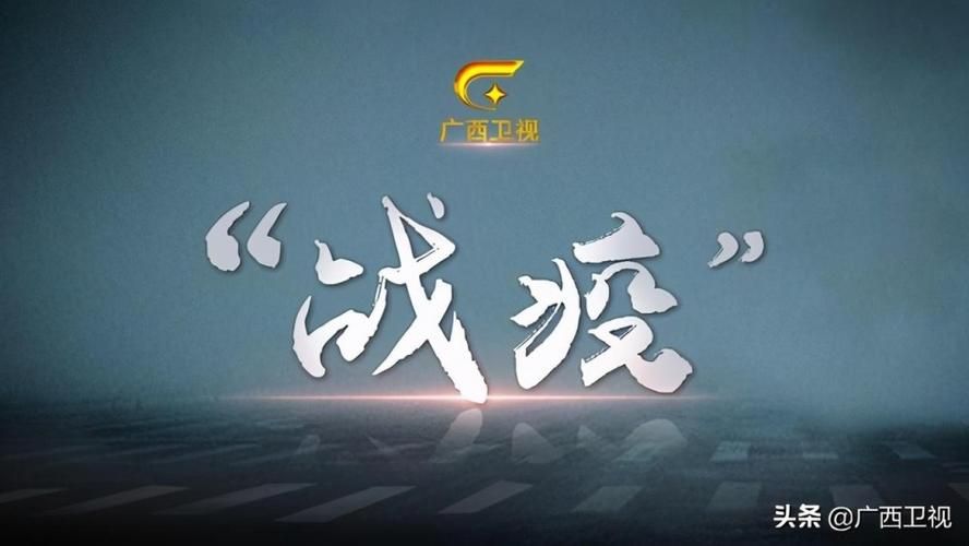 广西壮族自治区桂林市首例境外输入来源公布(桂林发现疫情)