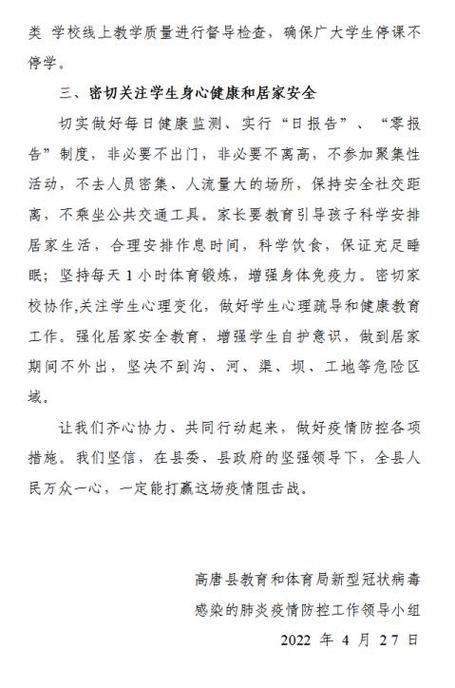  山东省聊城市今日新增感染趋势蔓延:今天山东聊城疫情新增