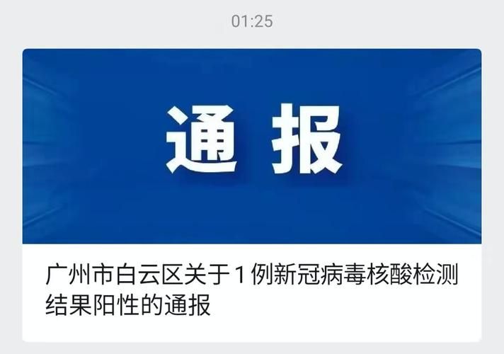 湖北省十堰市茅箭区最新疫情通报：寻找同轨迹人员/湖北省十堰市矛箭区